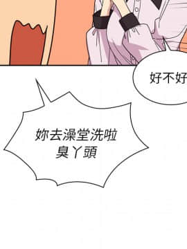 邻居的逆袭 1-52話[完結]_3185