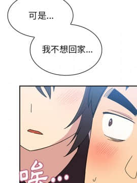 邻居的逆袭 1-52話[完結]_3181