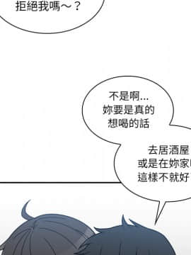 邻居的逆袭 1-52話[完結]_3179