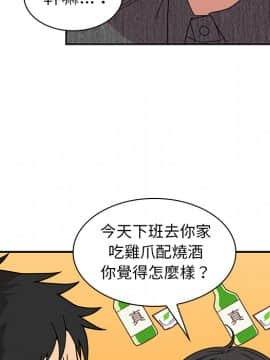 邻居的逆袭 1-52話[完結]_3174