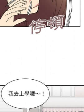 邻居的逆袭 1-52話[完結]_3161