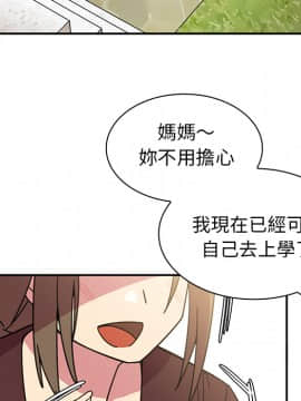 邻居的逆袭 1-52話[完結]_3160