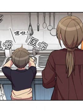 邻居的逆袭 1-52話[完結]_3154
