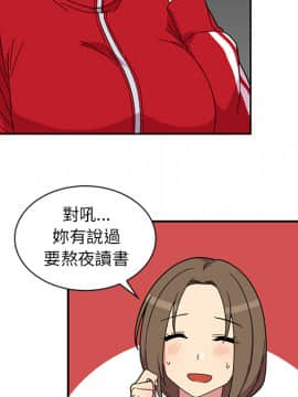 邻居的逆袭 1-52話[完結]_3133