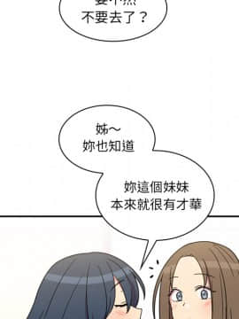 邻居的逆袭 1-52話[完結]_3124