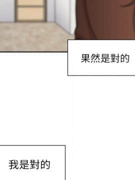 邻居的逆袭 1-52話[完結]_3085