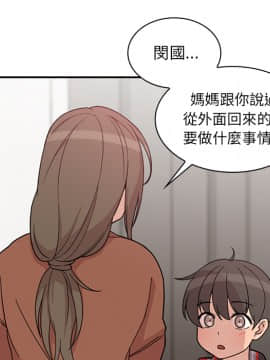 邻居的逆袭 1-52話[完結]_3081