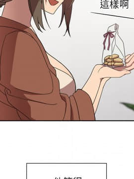 邻居的逆袭 1-52話[完結]_3074