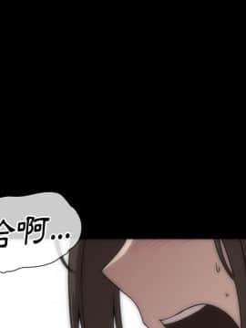 邻居的逆袭 1-52話[完結]_3054