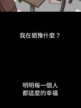 邻居的逆袭 1-52話[完結]_3027
