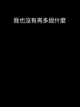 邻居的逆袭 1-52話[完結]_3002