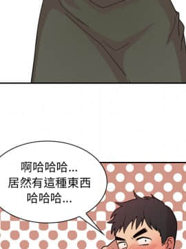 邻居的逆袭 1-52話[完結]_2975