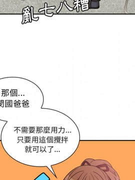 邻居的逆袭 1-52話[完結]_2973