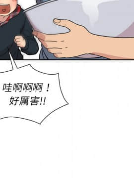 邻居的逆袭 1-52話[完結]_2971