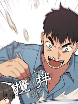 邻居的逆袭 1-52話[完結]_2970