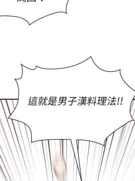 邻居的逆袭 1-52話[完結]_2969