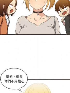 邻居的逆袭 1-52話[完結]_0532