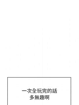 邻居的逆袭 1-52話[完結]_0684