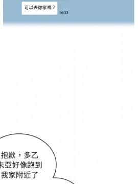 邻居的逆袭 1-52話[完結]_0682