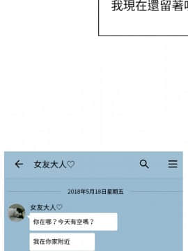 邻居的逆袭 1-52話[完結]_0681