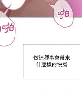 邻居的逆袭 1-52話[完結]_0677