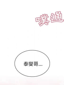邻居的逆袭 1-52話[完結]_1061