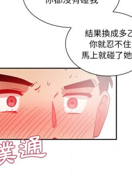 邻居的逆袭 1-52話[完結]_1060