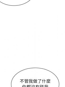 邻居的逆袭 1-52話[完結]_1059