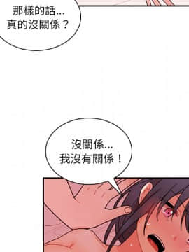 邻居的逆袭 1-52話[完結]_1157