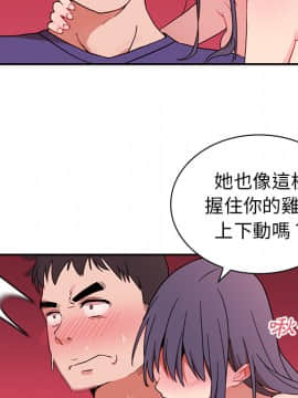 邻居的逆袭 1-52話[完結]_1082
