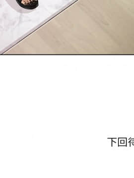 邻居的逆袭 1-52話[完結]_1248