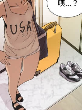 邻居的逆袭 1-52話[完結]_1247