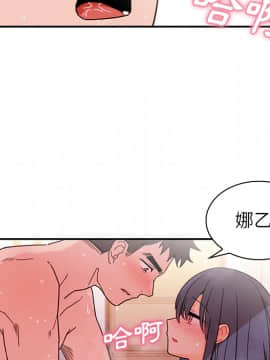 邻居的逆袭 1-52話[完結]_1238