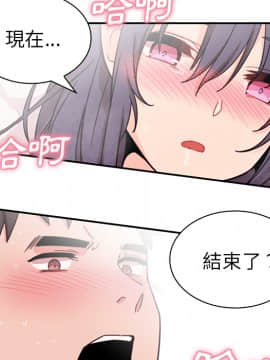 邻居的逆袭 1-52話[完結]_1237