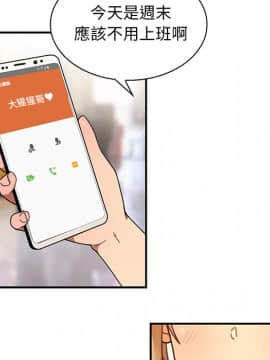 邻居的逆袭 1-52話[完結]_1170