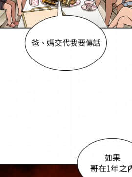 邻居的逆袭 1-52話[完結]_1320