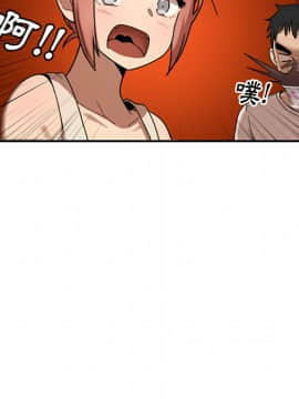 邻居的逆袭 1-52話[完結]_1318