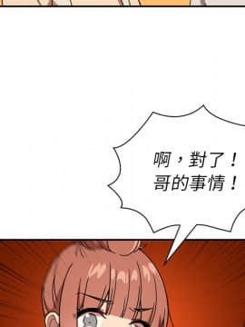 邻居的逆袭 1-52話[完結]_1317