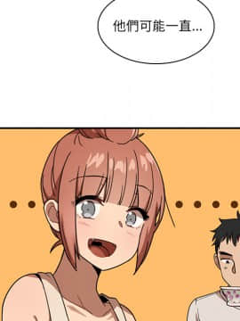 邻居的逆袭 1-52話[完結]_1316