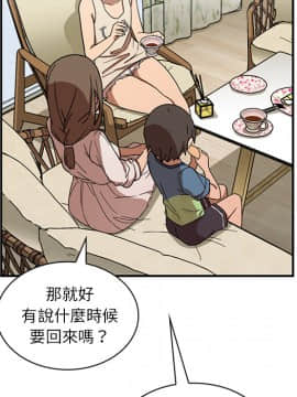 邻居的逆袭 1-52話[完結]_1315