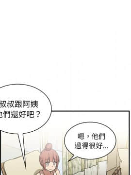 邻居的逆袭 1-52話[完結]_1314