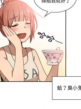 邻居的逆袭 1-52話[完結]_1313