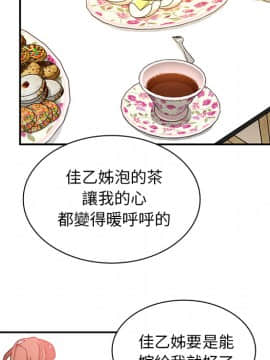 邻居的逆袭 1-52話[完結]_1312