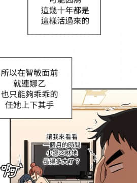 邻居的逆袭 1-52話[完結]_1309