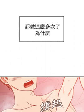 邻居的逆袭 1-52話[完結]_1717
