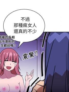 邻居的逆袭 1-52話[完結]_1898