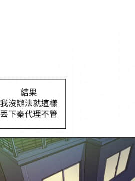 邻居的逆袭 1-52話[完結]_1918