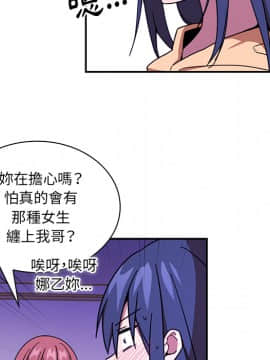 邻居的逆袭 1-52話[完結]_1913