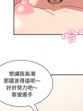 邻居的逆袭 1-52話[完結]_2202