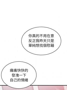 邻居的逆袭 1-52話[完結]_2298